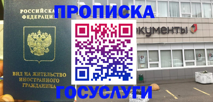 регистрация для школы в Шарье